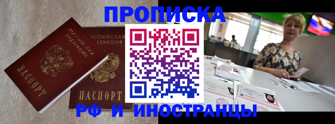 временная регистрация купить в Емве