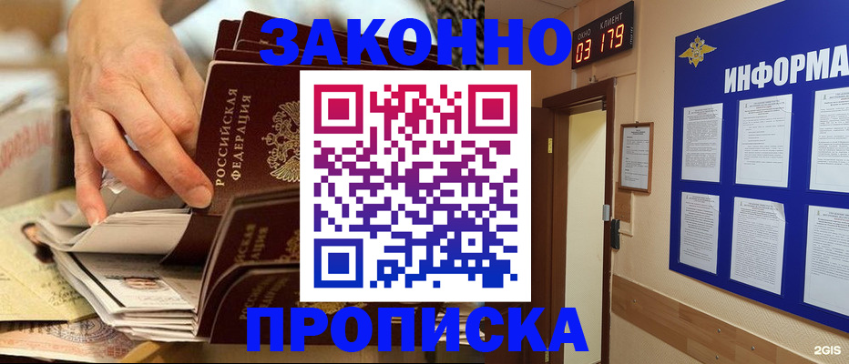 прописка для военкомата в Емве