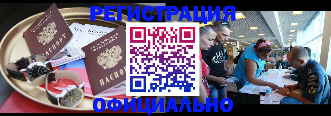 временная регистрация купить в Емве