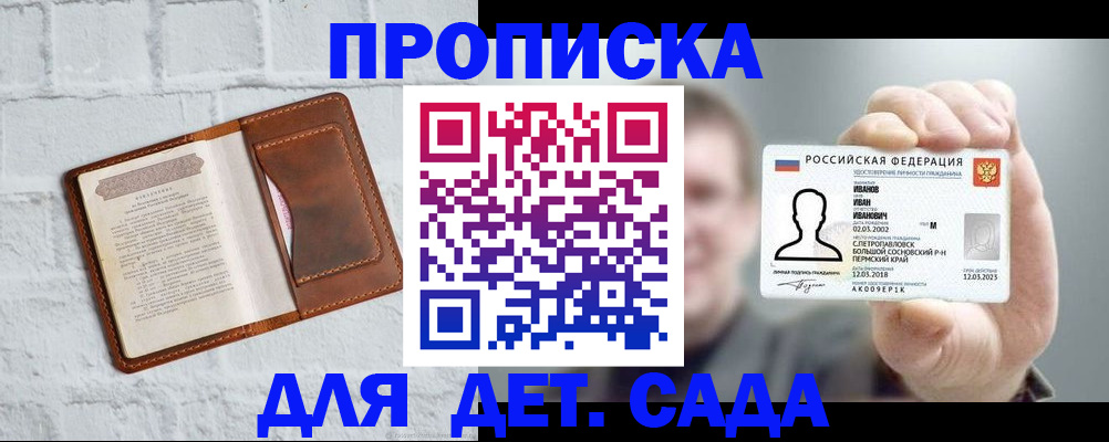 временная регистрация законно в Емве