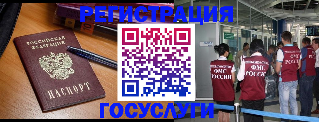 прописка иностранных граждан в Емве