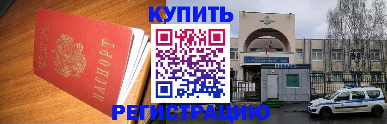 временная регистрация в квартире в Емве