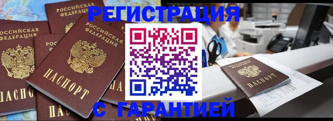 временная прописка в Емве