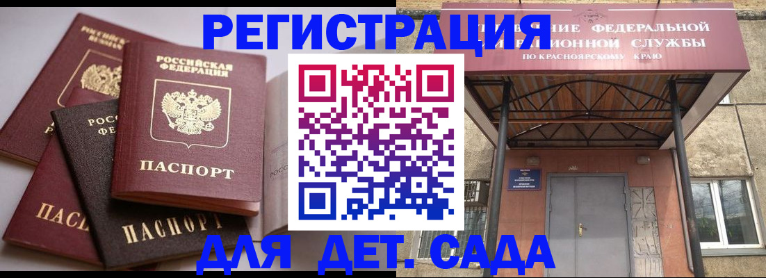 прописка иностранных граждан в Емве